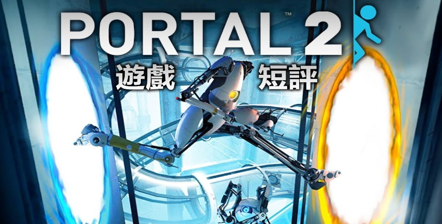 9 Game Multiplayer Co-Op Terbaik 2022 yang Direkomendasikan_Portal 2